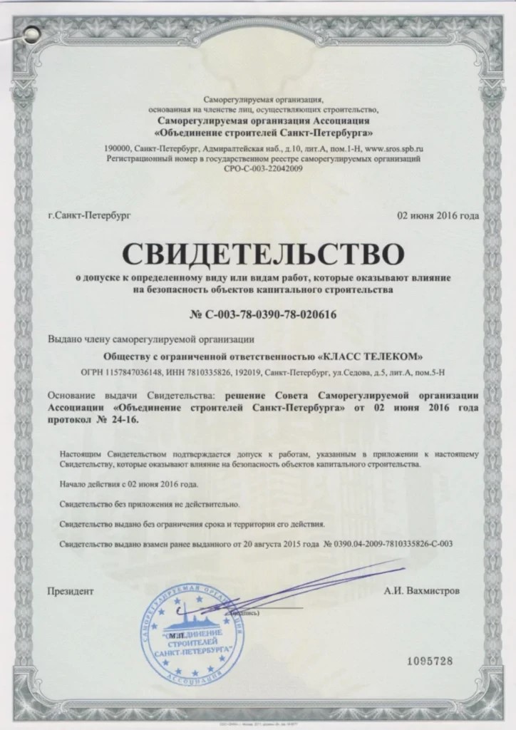 Документ 13