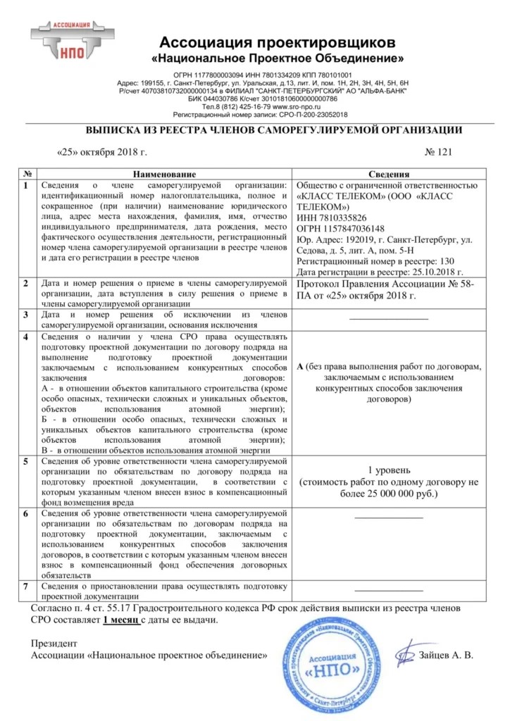 Документ 15