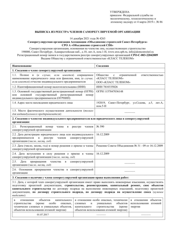 Документ 16