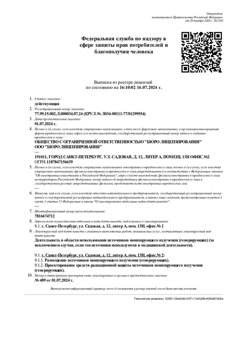 Документ 18