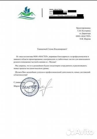 Документ 2