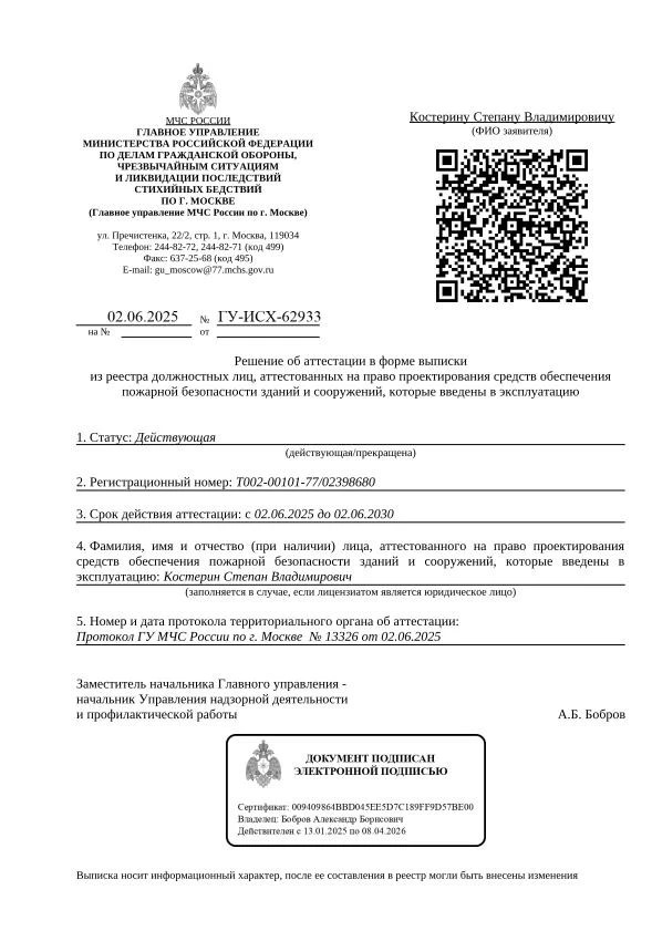 Документ 3