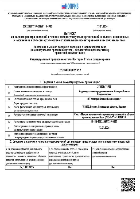 Документ 4