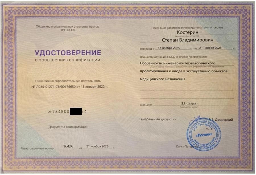 Документ 5