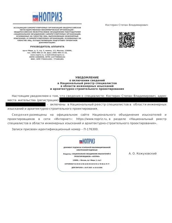 Документ 8
