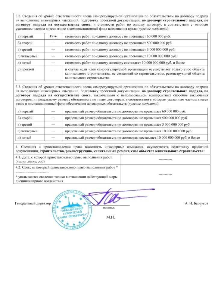 Документ 9